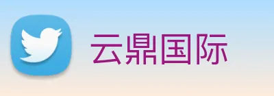 云鼎国际 Logo